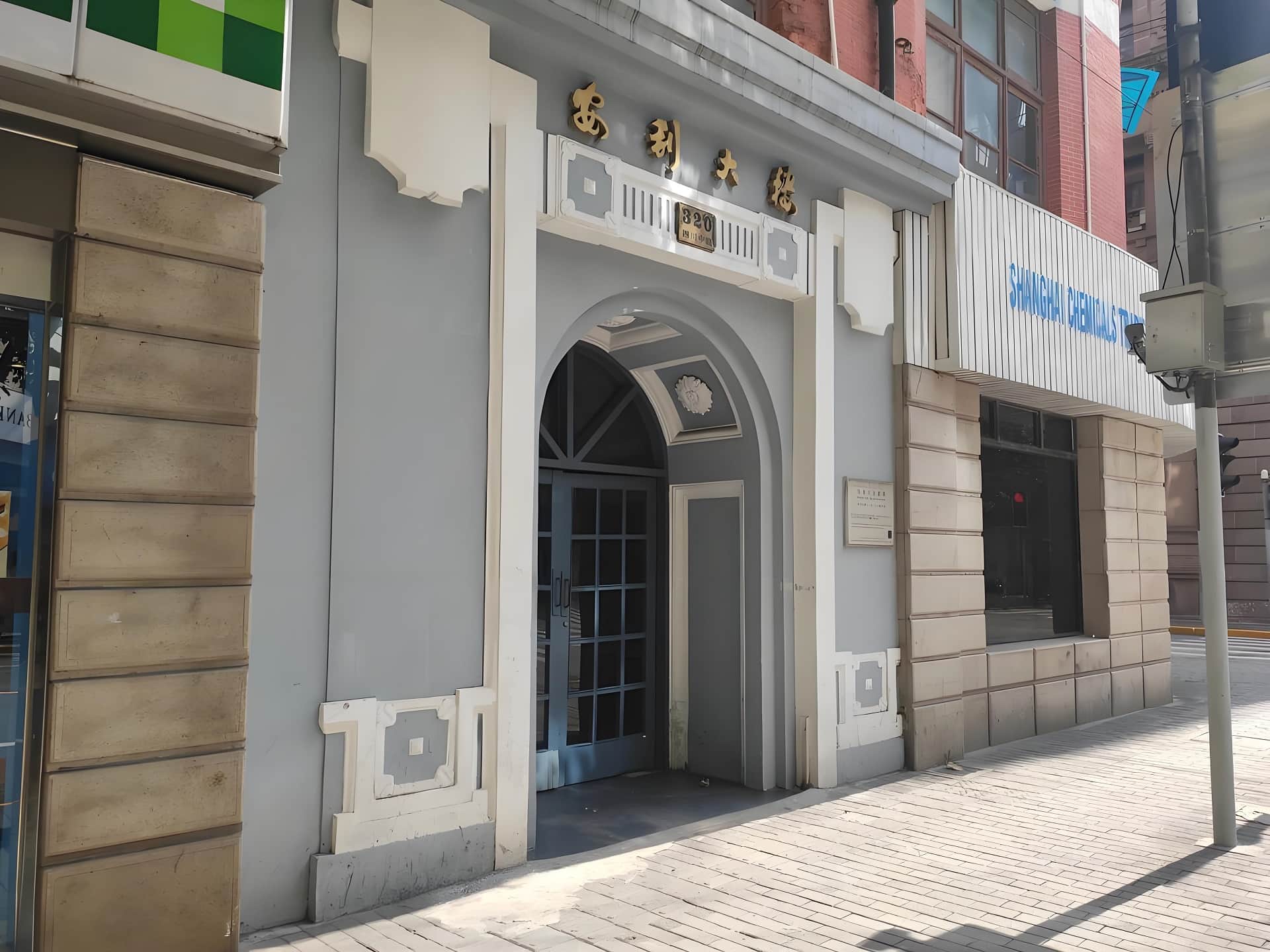 入口